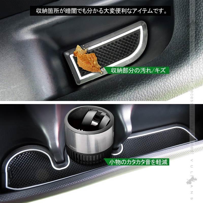 Vulcans ライズ/ロッキー ドアポケットマット 蓄光色 8枚セット 滑り