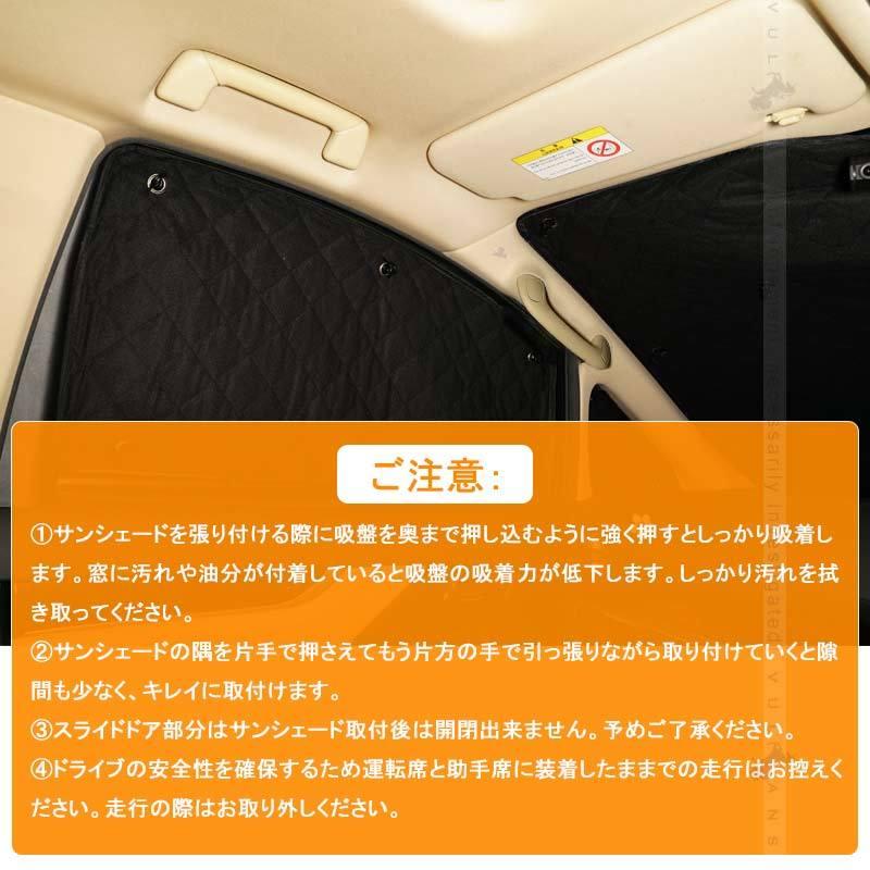 マツダ CX-8 KG系 ブラックメッシュ サンシェード 5層構造 1台分 8点set 車中泊 燃費向上 アウトドア キャンプ 紫外線 車 日よけ 内装 パーツ｜vulcans｜13