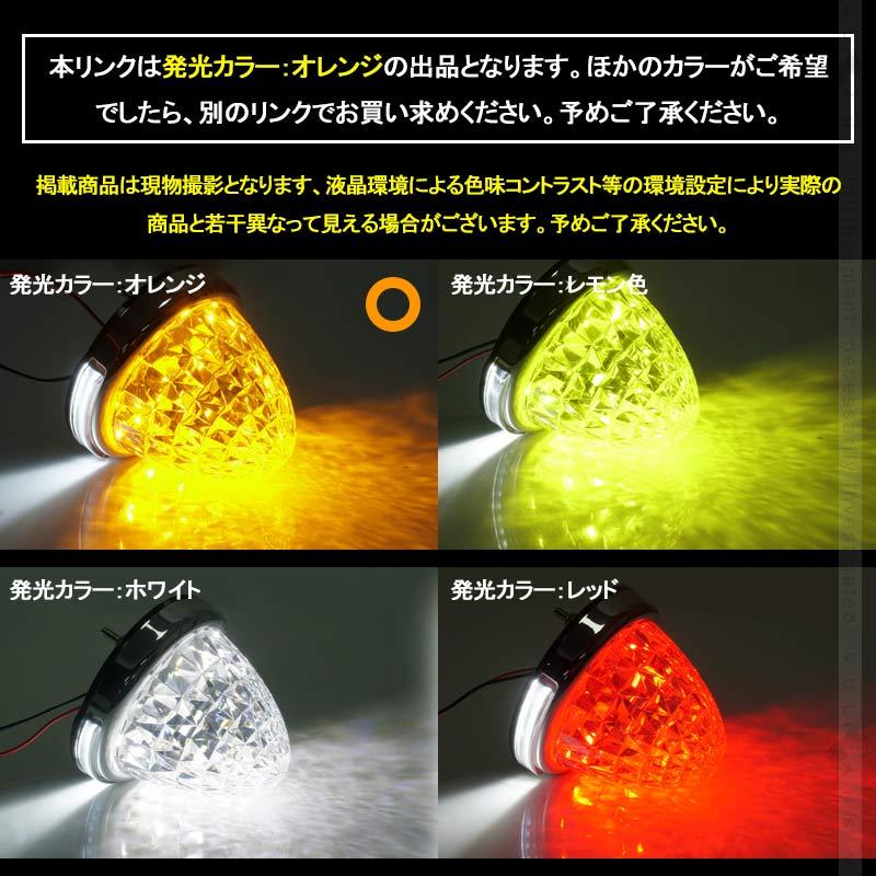 Vulcans 丸型 トラック用 LEDサイドマーカー マーカーランプ