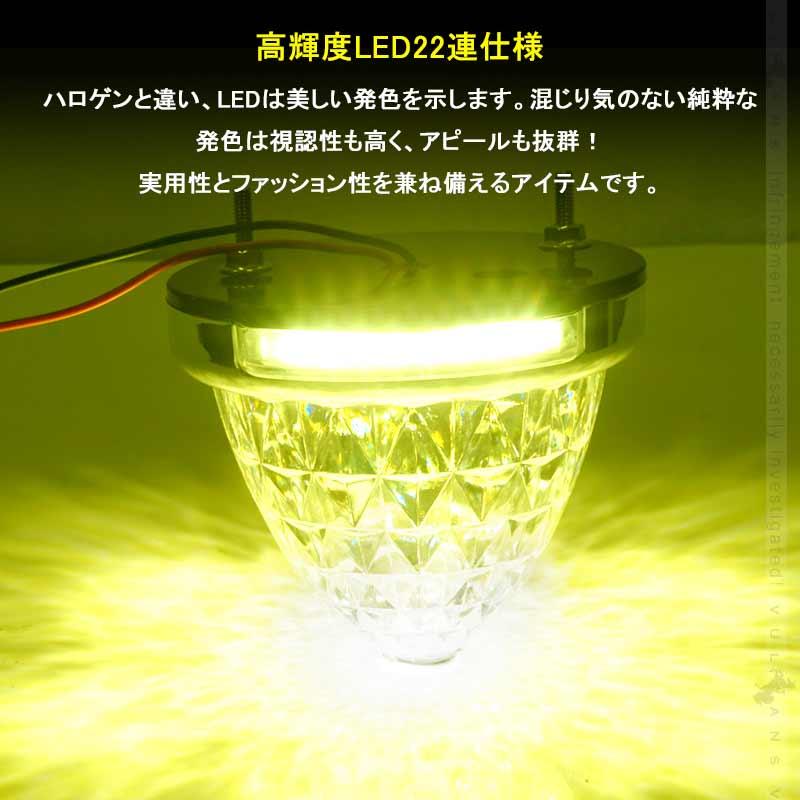 Vulcans 丸型 トラック用 LEDサイドマーカー マーカーランプ 路肩灯