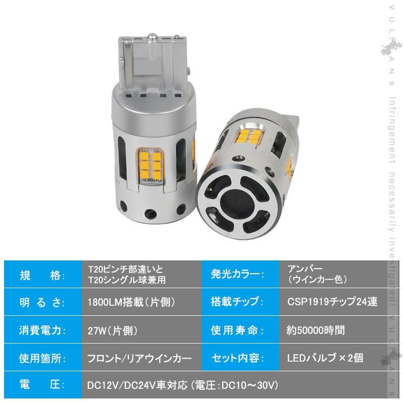 純正サイズ 冷却ファン付 ハイフラ防止 ウインカー専用ledバルブ Tピンチ部違い Tシングル球 2個 Ledウインカーバルブ 12v車 24v車 トラック 抵抗内蔵 Vulcans 通販 Paypayモール