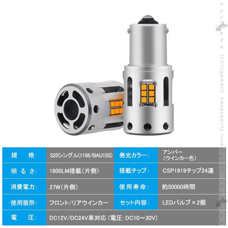 純正サイズ 冷却ファン付 ハイフラ防止 ウインカー専用ledバルブ S25 ピン角150度 2個 Ledウインカーバルブ 12v車 24v車 トラック 抵抗内蔵 S25ピン角違い Vulcans 通販 Paypayモール