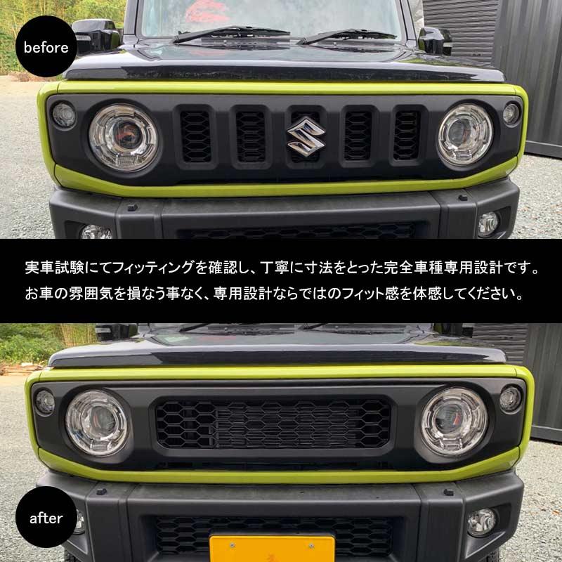 Vulcans 2点まとめ買いで10%OFF】ジムニー JB64W/JB74 メッシュ Vulcans 2点まとめ買いで10%OFF】ジムニー JB64W/JB74 メッシュ