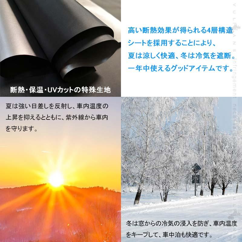 【15％OFFクーポン配布】ルーミ/タンク M900A/M910A型 4層構造 フロントシェード 日よけ フロントガラス用 サンシェード パーツ 日除け 紫外線対策 内装｜vulcans｜04