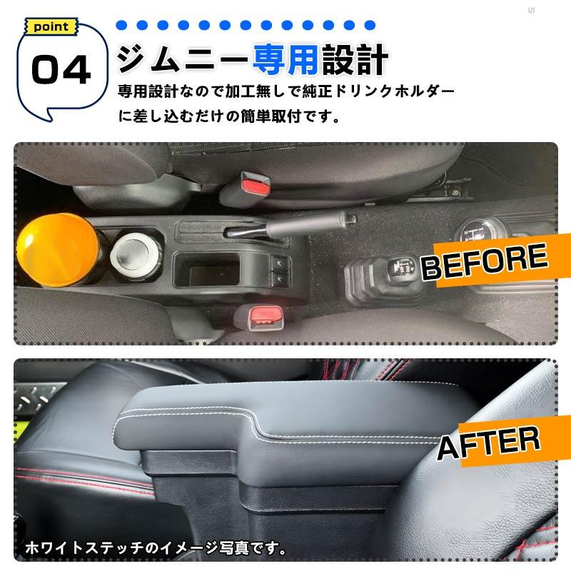 ジムニー JB64W シエラJB74 アームレスト 多機能 ブラック×イエローステッチ 大容量収納ボックス 快適 肘掛け 手置く 肘置き 内装 raize | Vulcans | 10