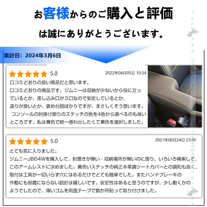 ジムニー JB64W シエラJB74 アームレスト 多機能 ブラック×イエローステッチ 大容量収納ボックス 快適 肘掛け 手置く 肘置き 内装 raize | Vulcans | 01