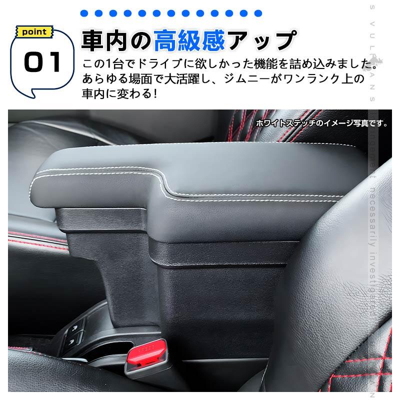 ジムニー JB64W シエラJB74 アームレスト 多機能 ブラック×イエローステッチ 大容量収納ボックス 快適 肘掛け 手置く 肘置き 内装 raize | Vulcans | 06