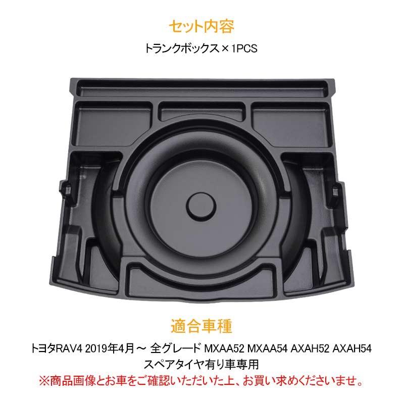 Vulcans 「セール価格」RAV4 50系専用 トランクボックス スペアタイヤ