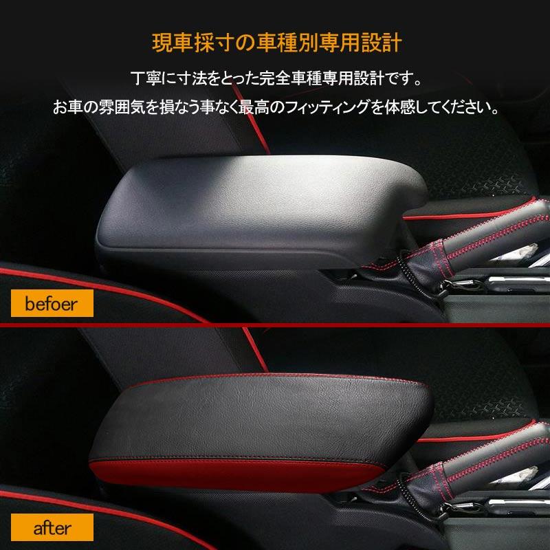 Vulcans 「セール価格」新型ライズ/ロッキー アームレストカバー