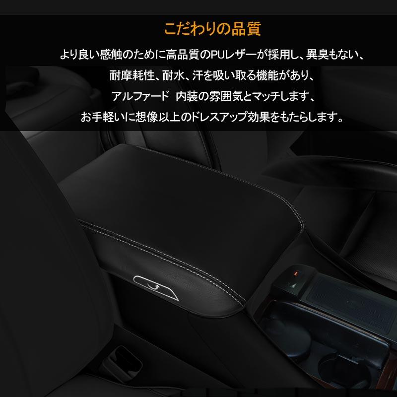 Vulcans アルファード 30系 ヴェルファイア 前期/後期 アームレスト