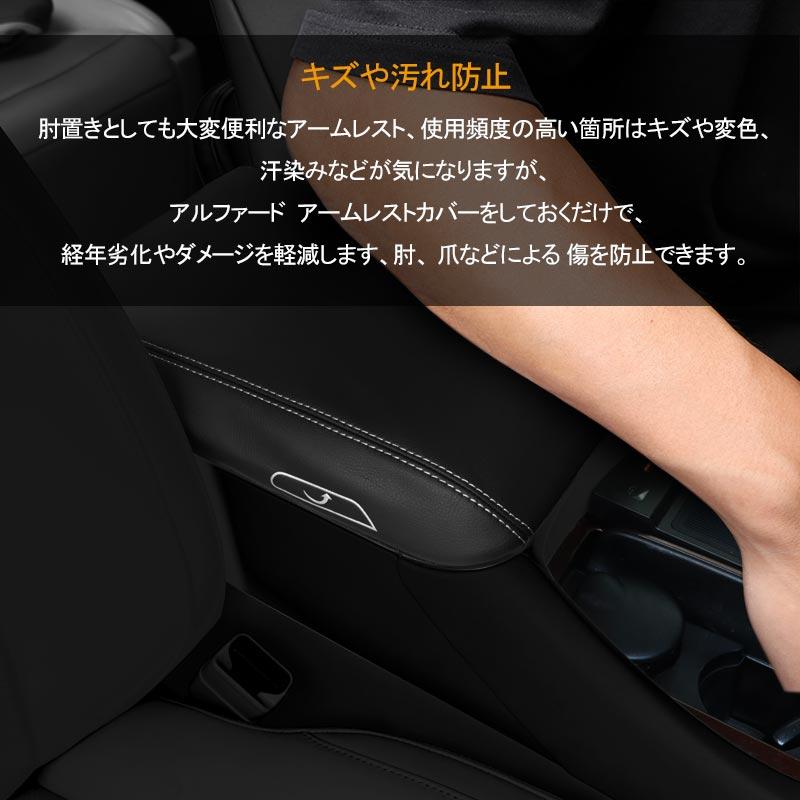 Vulcans アルファード 30系 ヴェルファイア 前期/後期 アームレスト