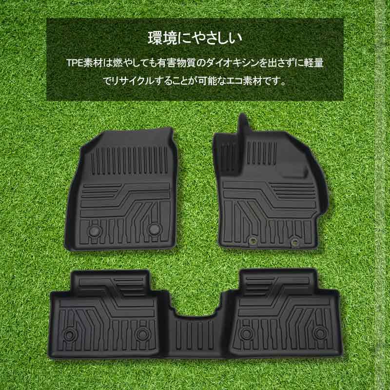 Vulcans 3点で1000円OFFクーポンあり】NEW立体マット ヤリス 3D フロア