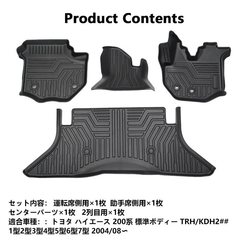 ハイエース200系スーパーロング　ダークグレー フロアマット 車両用 内装品 Vulcans 3点で1000円OFFクーポンあり】ハイエース200系 1〜7型 標準