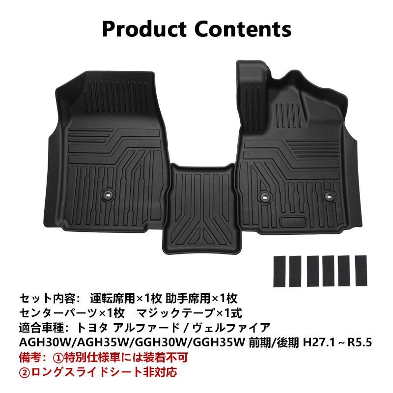 Vulcans 3点で1000円OFFクーポンあり】NEW立体マット アルファード