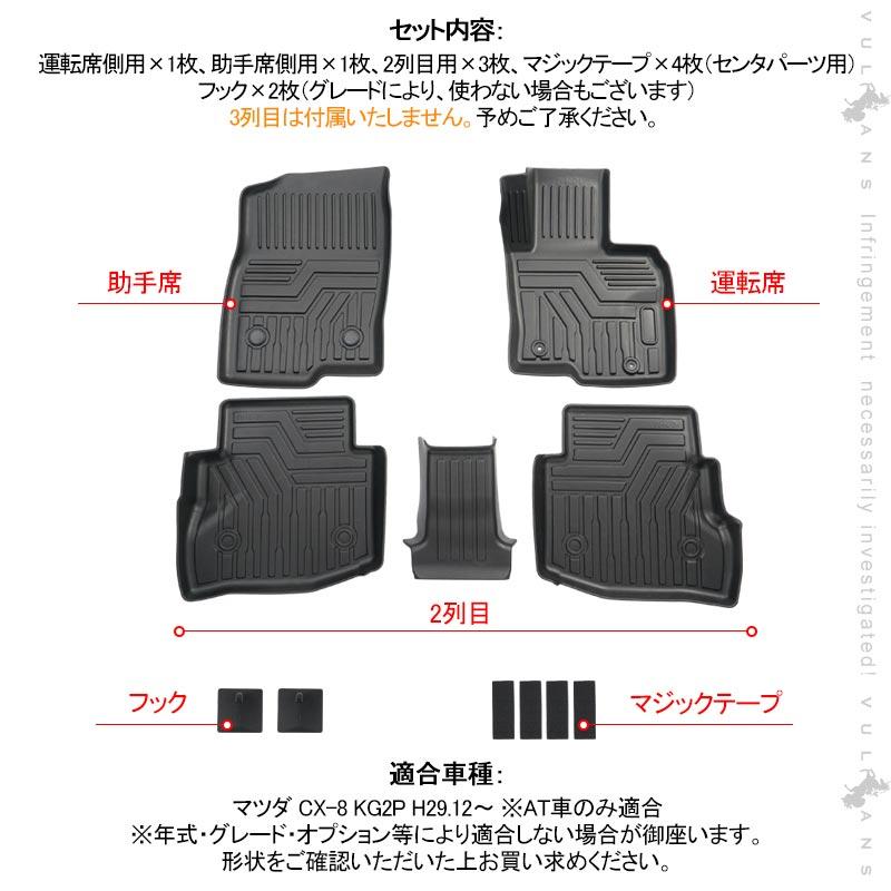 K♢946 TM1980　直接引き取り Vulcans 3点で1000円OFFクーポンあり】マツダ CX-8 AT車 3Dフロア