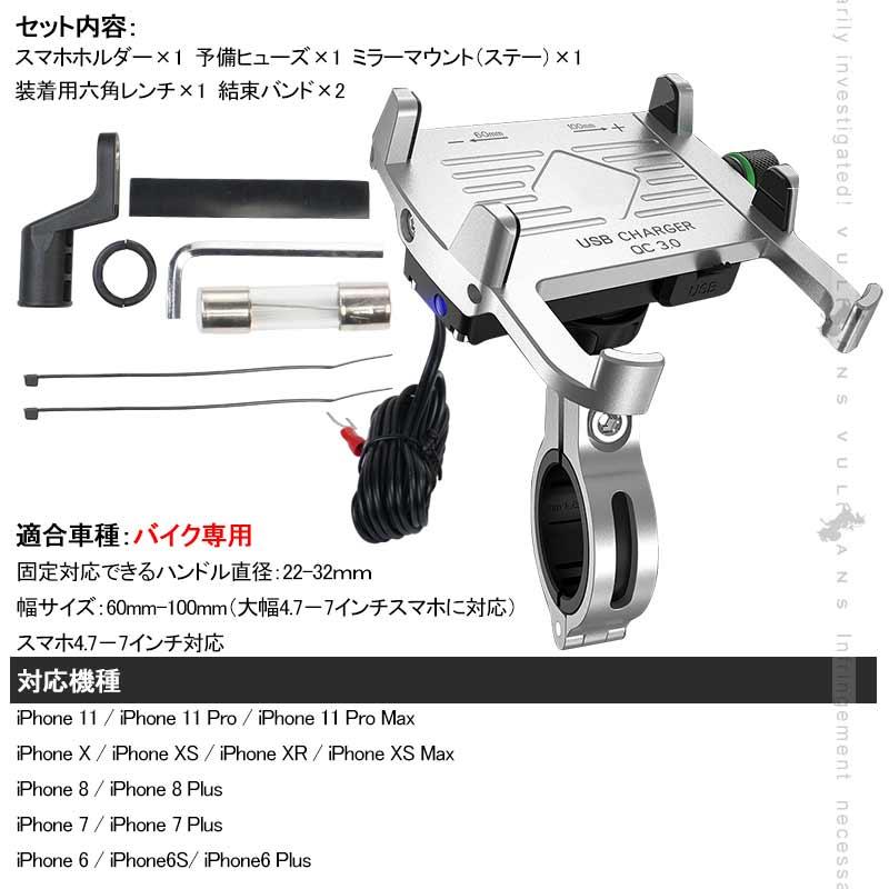 アドレスv100 USB、スマホホルダー付き ◇即日発送◇汎用 赤 スマホ ホルダー 取付用に マルチバー アドレス