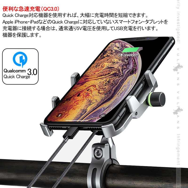 Vulcans QC3.0充電 バイク スマホホルダー シルバー 360度回転可