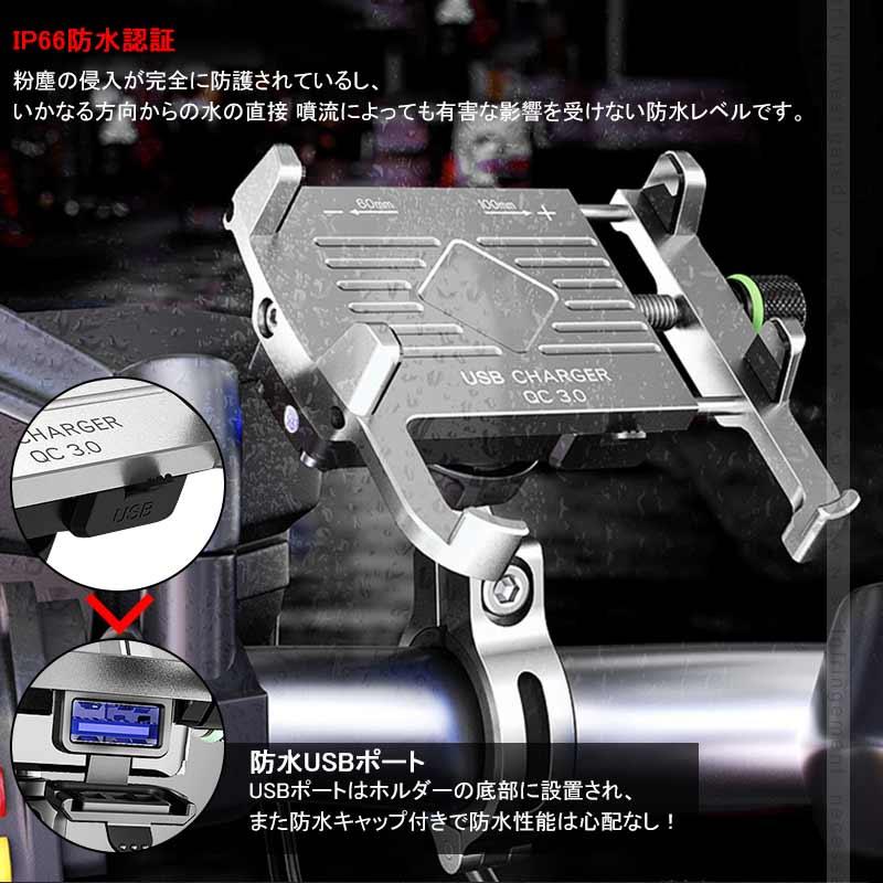 Vulcans QC3.0充電 バイク スマホホルダー シルバー 360度回転可