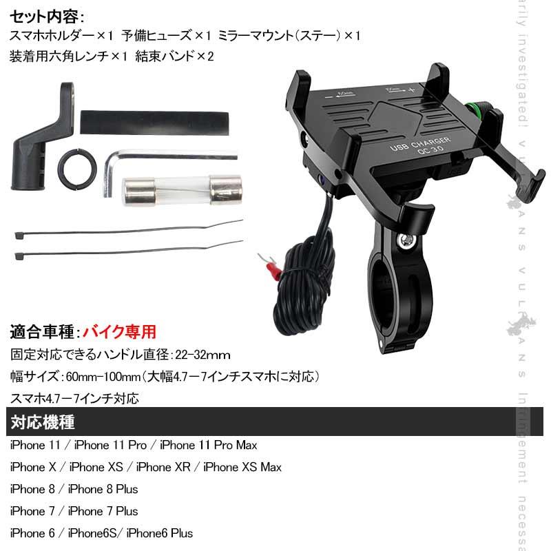 Qc3 0充電 バイク スマホホルダー ブラック 360度回転可 アルミ合金 スイッチ付き Usbポート 防水カバー付き 車載充電器 スマホ アドレス125 Xtz125 二輪車用 Vulcans 通販 Paypayモール