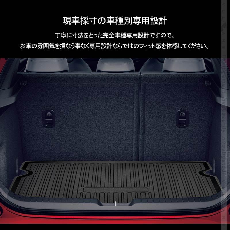 Vulcans マツダ CX-30 3D ラゲッジマット TPO ズレ防止 消臭 内装