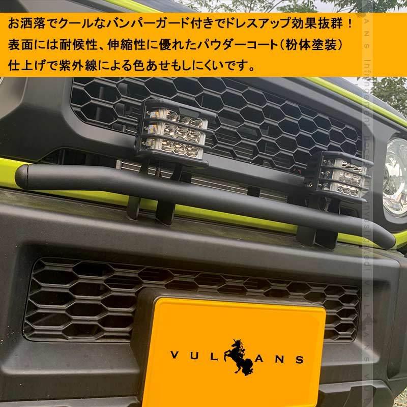 セール価格」ジムニーJB64/JB74 増設ランプキットフォグランプ ステー 