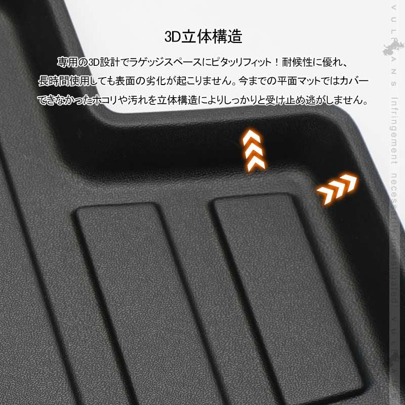 Vulcans 3点で1000円OFFクーポンあり】新型 デリカ D5 D:5 3D ラゲッジ