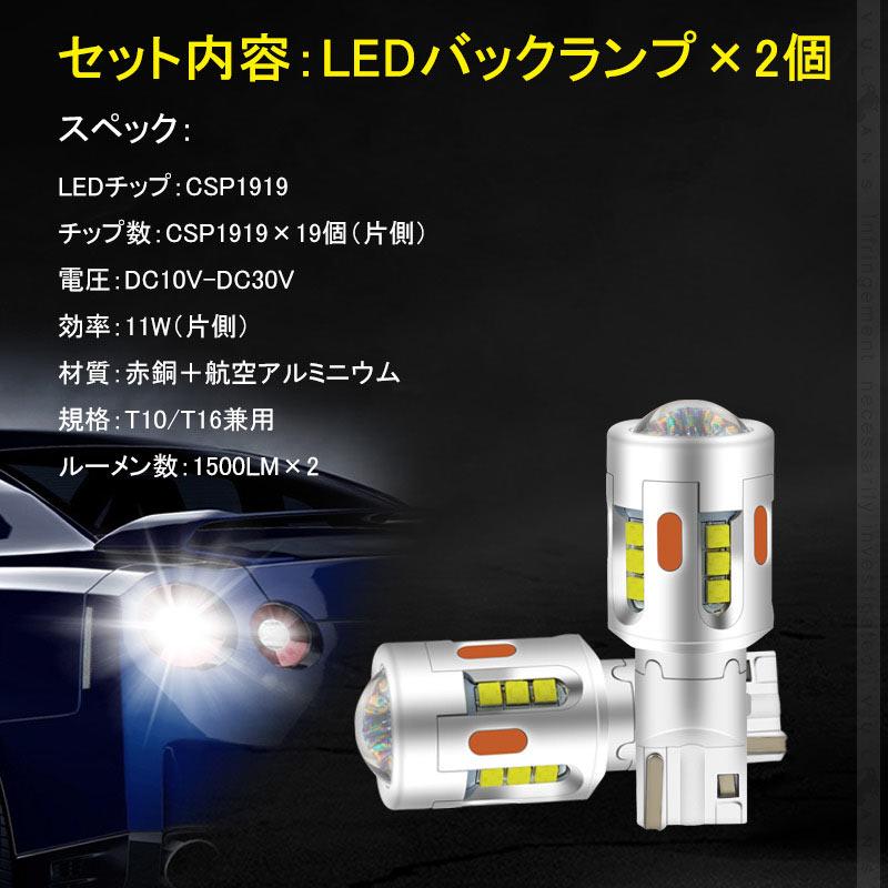 T10/T16 LEDポジションランプ LEDバックランプ キャンセラー内蔵 後退灯 3000LM LEDバルブ ホワイト 2個 無極性  ポジションランプ ウェッジ球 内装 パーツ｜vulcans｜02