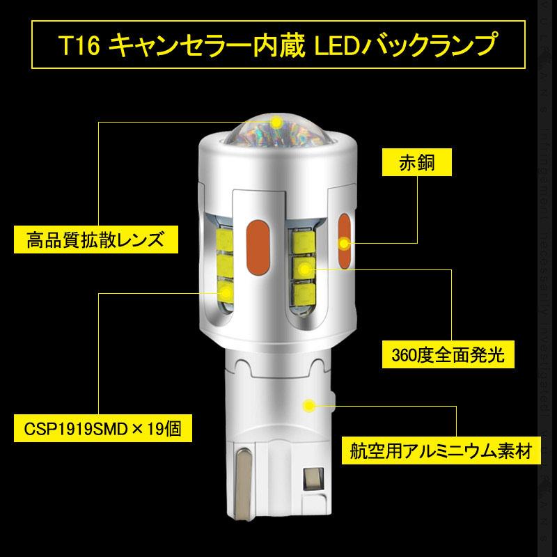 限定タイムセール 大型9チップ搭載 高輝度 高性能 高耐久 T10 T16 LED 02