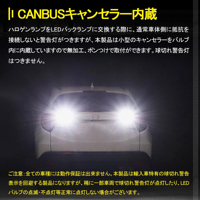 T10/T16 LEDポジションランプ LEDバックランプ キャンセラー内蔵 後退灯 3000LM LEDバルブ ホワイト 2個 無極性  ポジションランプ ウェッジ球 内装 パーツ｜vulcans｜05