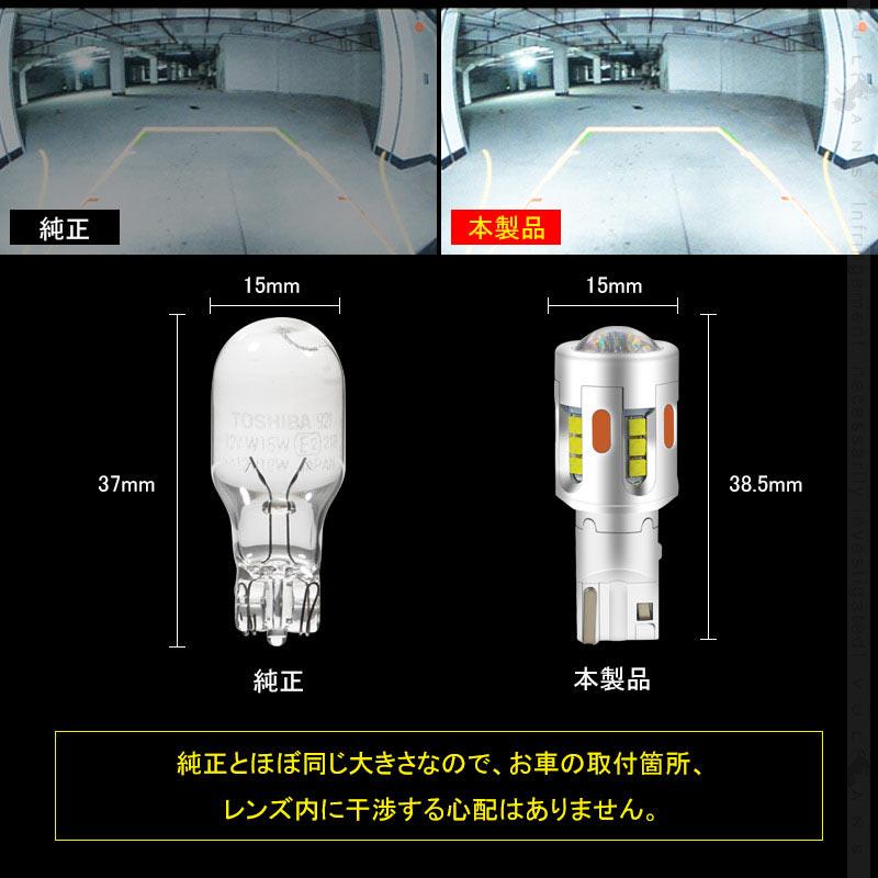 T10/T16 LEDポジションランプ LEDバックランプ キャンセラー内蔵 後退灯 3000LM LEDバルブ ホワイト 2個 無極性  ポジションランプ ウェッジ球 内装 パーツ｜vulcans｜09