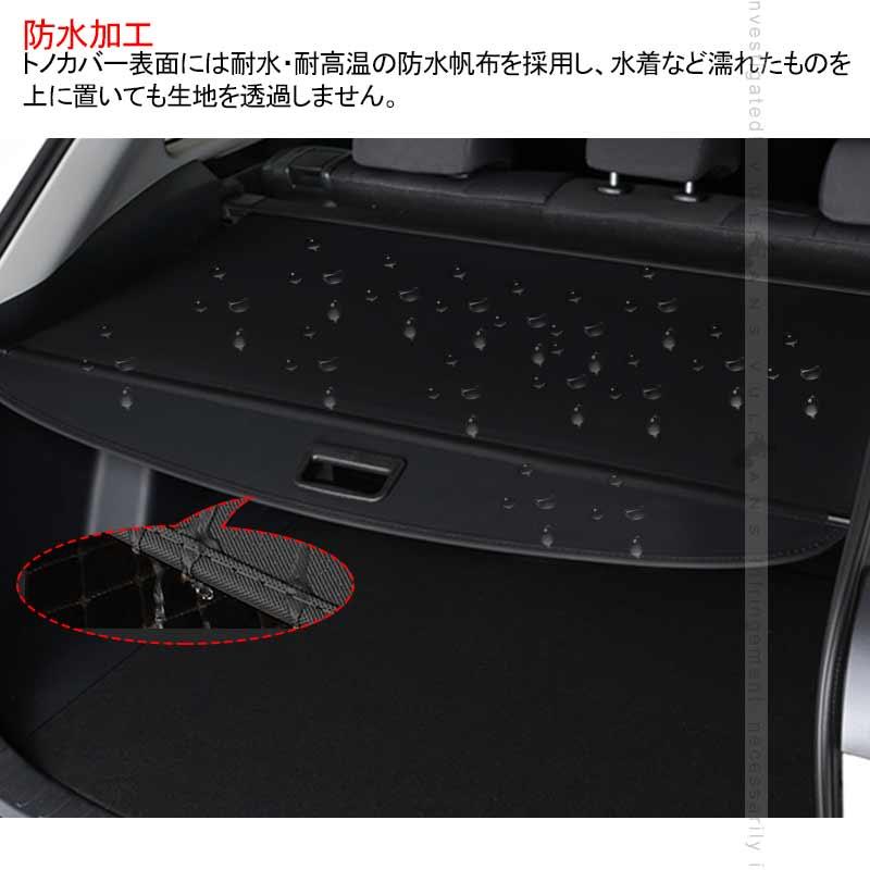 RAV4 トノカバー Vulcans 新型RAV4 50系 トノカバー 1PCS ロールシェード