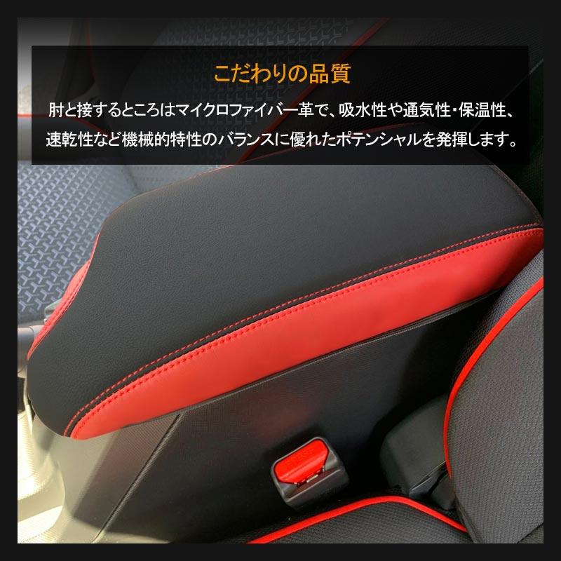 Vulcans 「セール価格」新型ライズ/ロッキー アームレストカバー