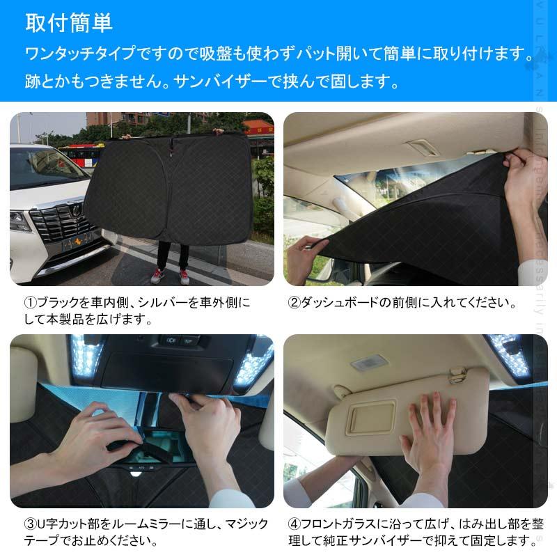 新型ハリアー80系 フロントガラス用 サンシェード 4層構造 遮光フロントシェード カーサンシェード 日よけ インパネ 紫外線対策 内装品 UVカット 収納袋付｜vulcans｜10