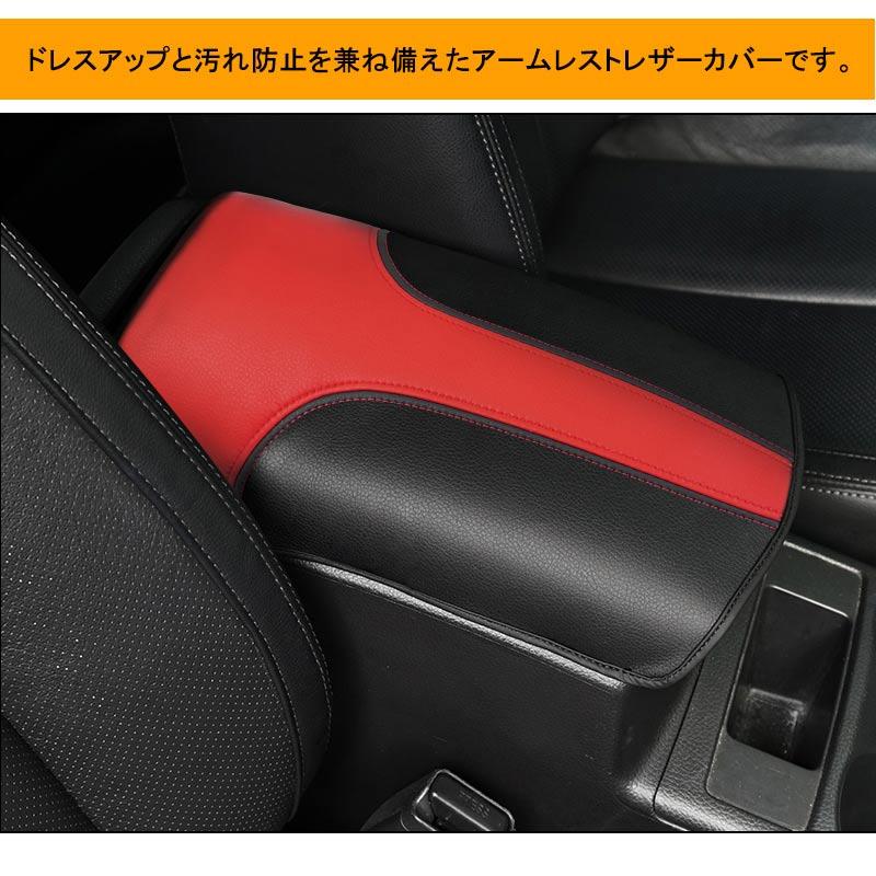 Vulcans エクストレイル T32 前期/後期 アームレストカバー レッド