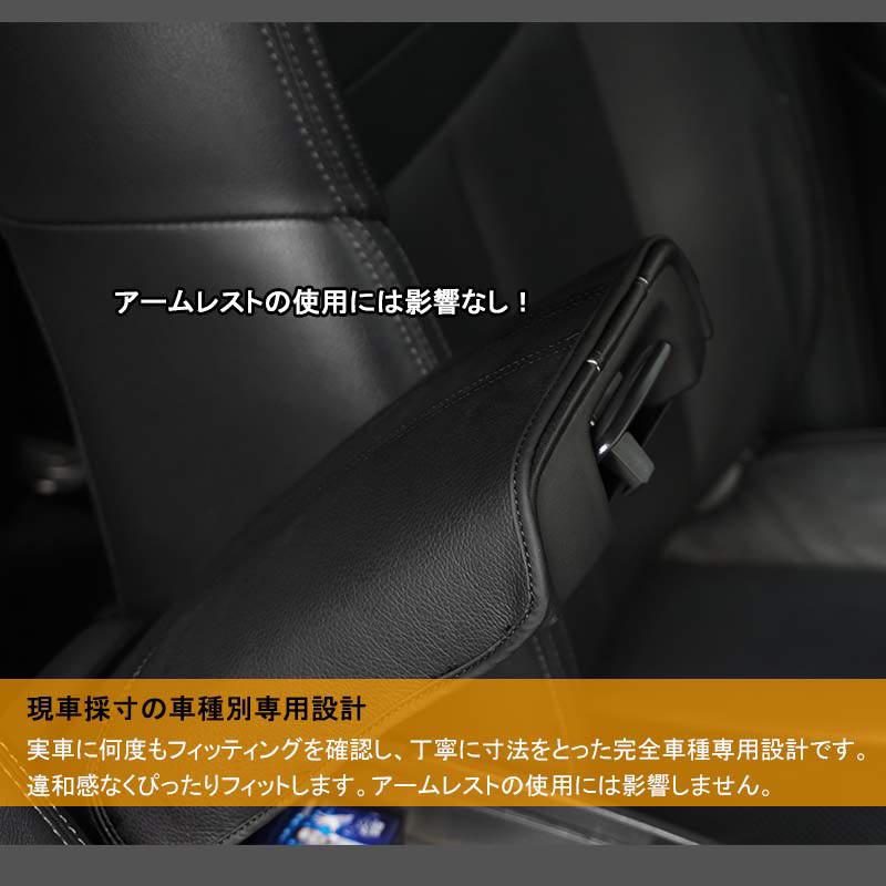 Vulcans エクストレイル T32 前期/後期 アームレストカバー ブラック