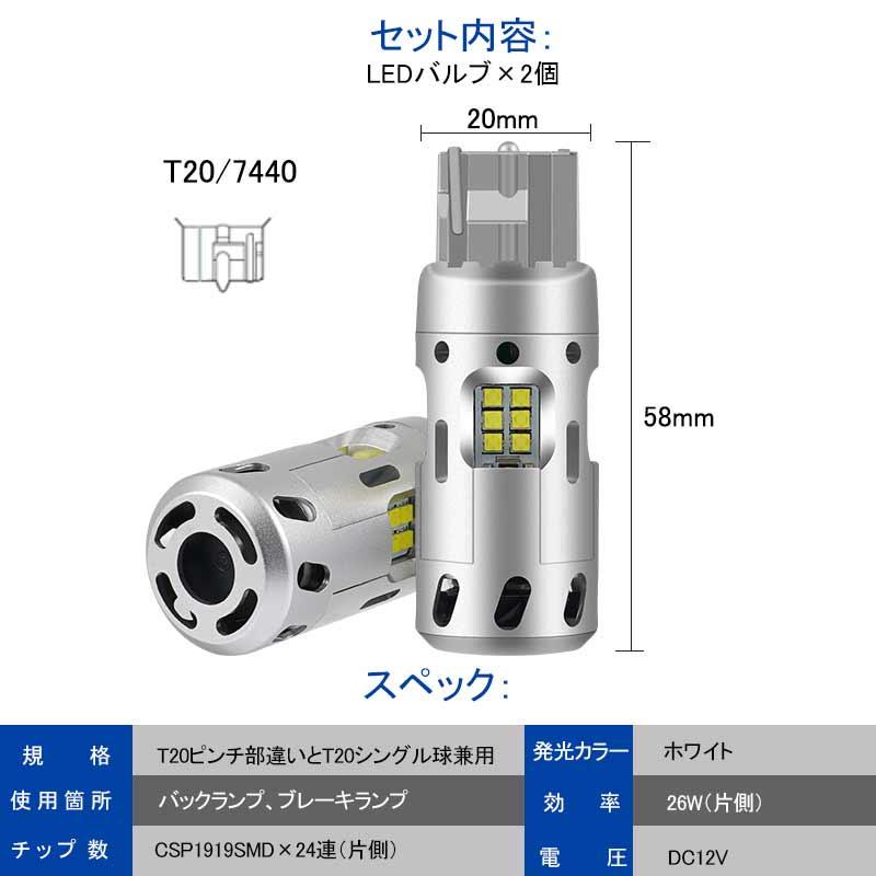 T20/7440 キャンセラー内蔵 LEDバックランプ ファン付き LEDバルブ ホワイト 2個 無極性 内装 パーツ シングル球 ブレーキランプ :CPS4192:Vulcans 通販 T20 シングル 7440 24連 バックランプ 抵抗内蔵 ホワイト 車検対応