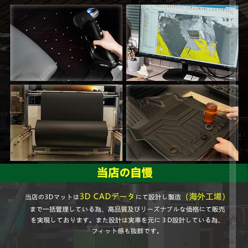 【15％OFFクーポン配布】新型ハリアー 80系 NEW立体マット ガソリン車/ハイブリッド車 3D フロアマット TPE フロント+リア 3枚 カーマット セカンドマット｜vulcans｜08