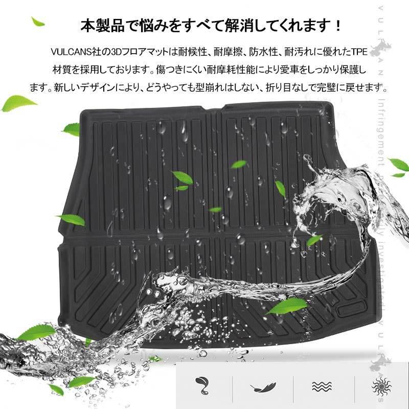 【15％OFFクーポン配布】新型ハリアー80系 3D ラゲッジマット TPE材質 立体成型 カーマット 内装 パーツ ラゲージトレイ ラゲージマット トランクマット｜vulcans｜03