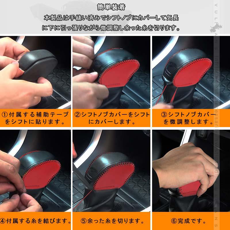 Vulcans 新型ハリアー80系 シフトノブカバー ブラック×レッド 本