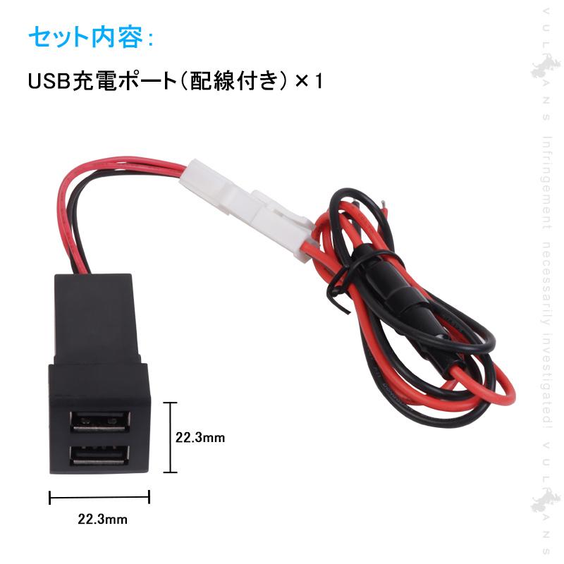 Vulcans トヨタ車＆ダイハツ車 QC3.0 USB充電ポート USB2ポート 増設