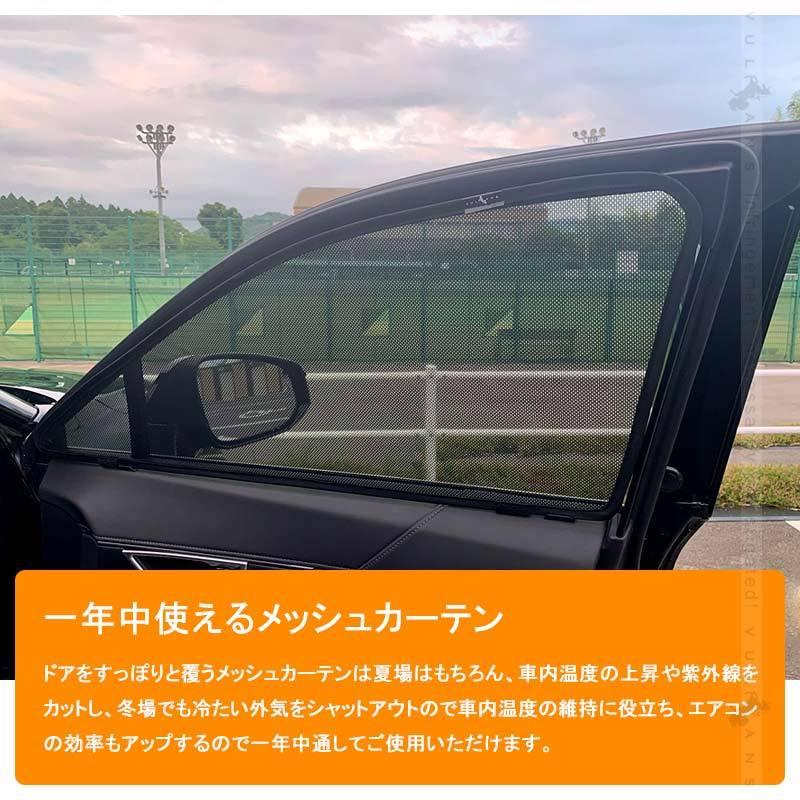 Vulcans ハリアー 80系 メッシュカーテン 6枚セット 日よけ インテリア 