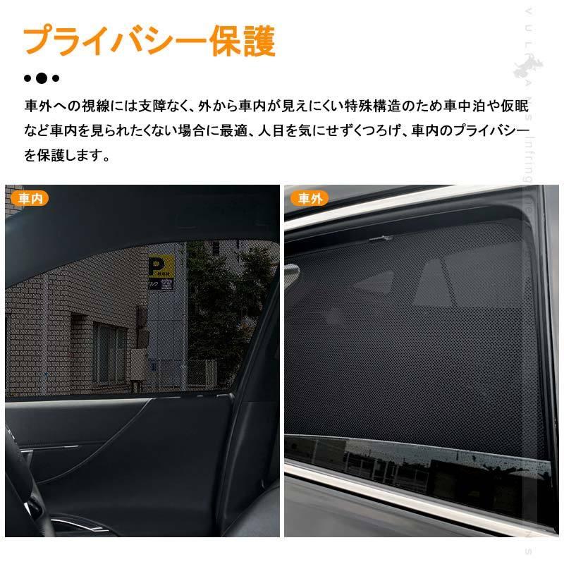 Vulcans ハリアー 80系 メッシュカーテン 6枚セット 日よけ インテリア