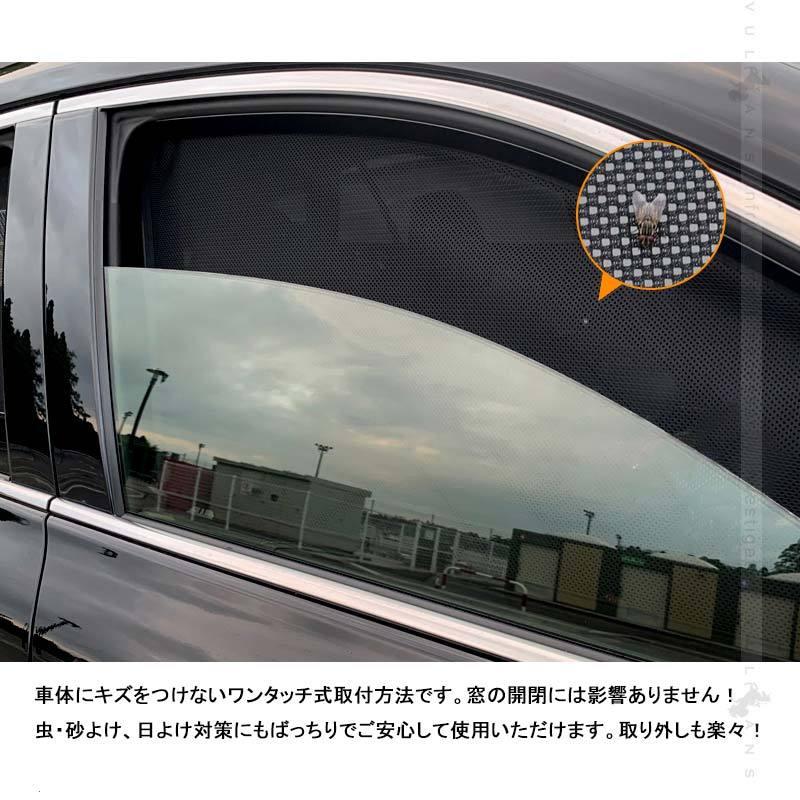 Vulcans ハリアー 80系 メッシュカーテン 6枚セット 日よけ インテリア