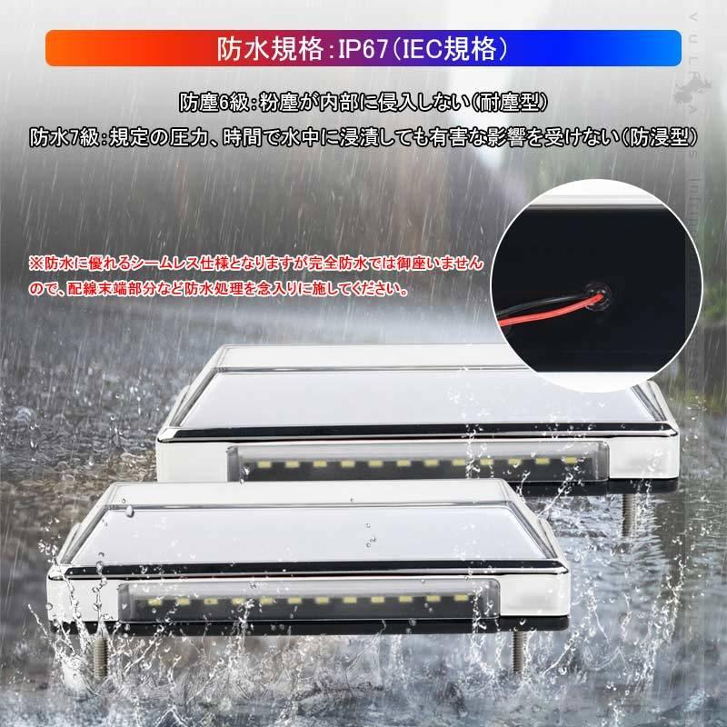 Vulcans 2WAY LEDサイドマーカー 路肩灯機能搭載 トラック＆軽自動車 2