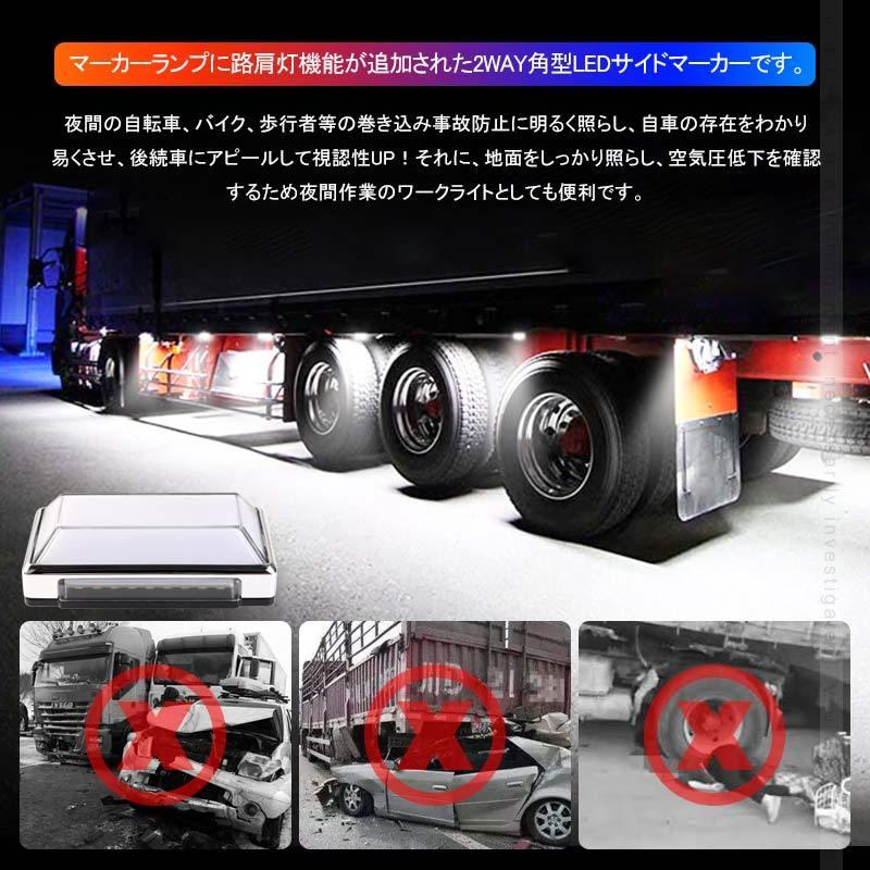 2WAY LEDサイドマーカーランプ 路肩灯機能搭載 トラック＆軽自動車 2個 ホワイト LED マーカーランプ DC10V-50V 12V 24V車 トラックマーカー パーツ Bタイプ｜vulcans｜05