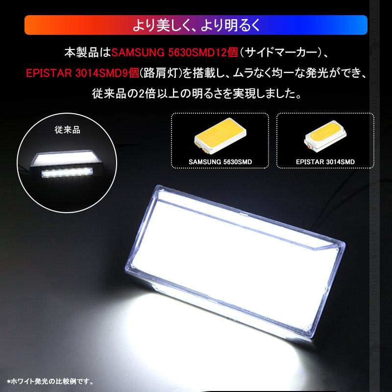Vulcans 「セール価格」2WAY LEDサイドマーカーランプ 路肩灯機能搭載
