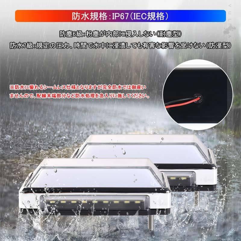 Vulcans 「セール価格」2WAY LEDサイドマーカーランプ 路肩灯機能搭載