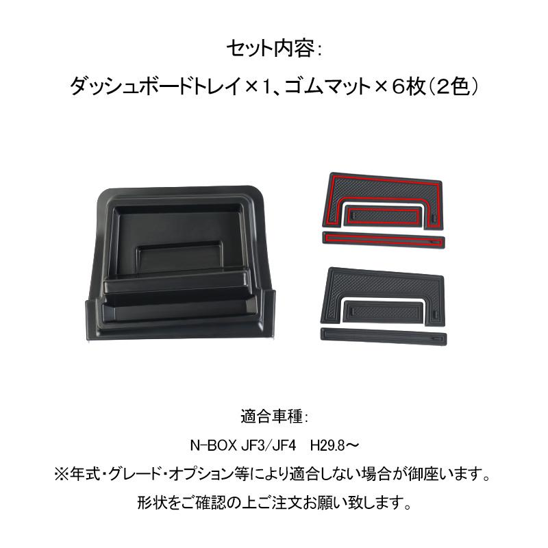 N Box Jf3 Jf4 ダッシュボードトレイ 車内収納ボックス ナビバイザー スマホホルダー 3dトレイ 小物入れ 滑り止め ゴムマット付き 内装 パーツ Nbox Vulcans 通販 Paypayモール