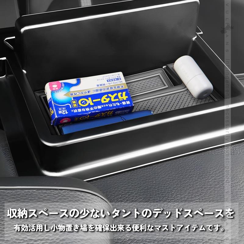 Vulcans N-BOX/N-BOXカスタム JF3/4 ダッシュボードトレイ 車内収納
