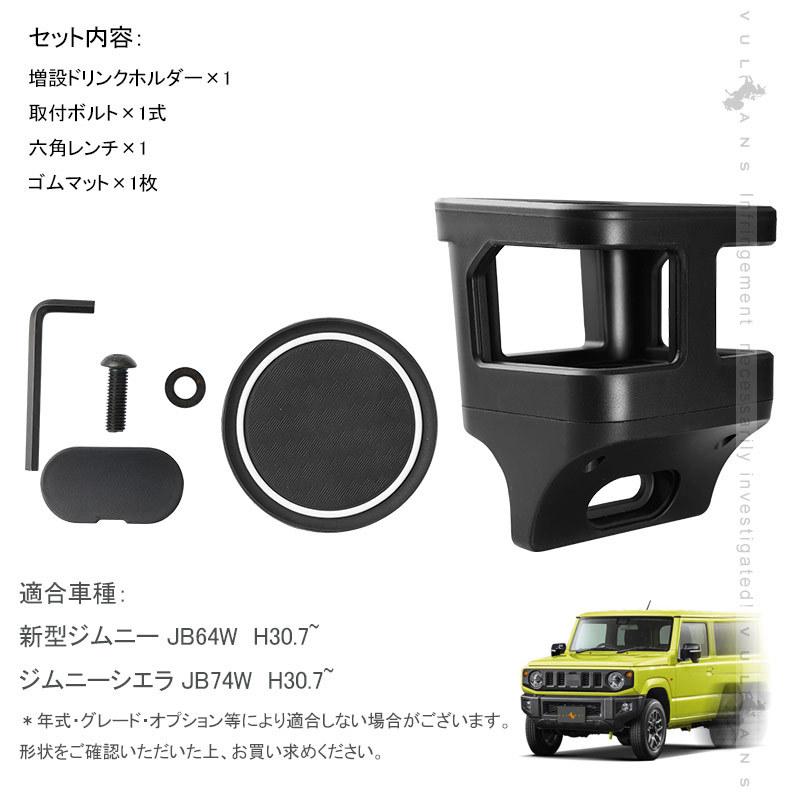 Vulcans 3点で1000円OFFクーポンあり】改良版 ジムニー JB64 シエラ